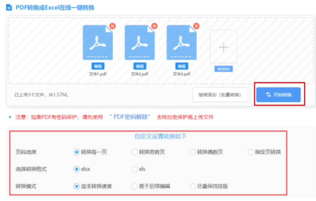 亚盈体育全站使用讲解 - 开始转换
