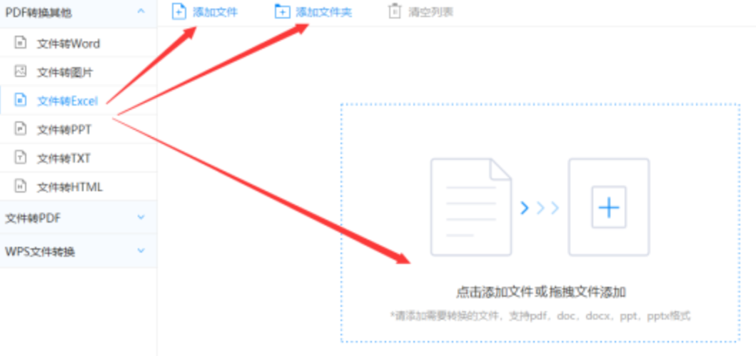 亚盈体育全站使用讲解 - 选择文件格式